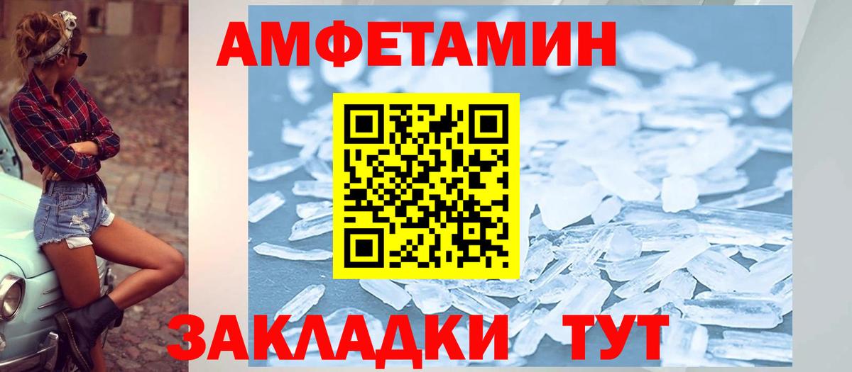 Амфетамин VHQ Борисоглебск