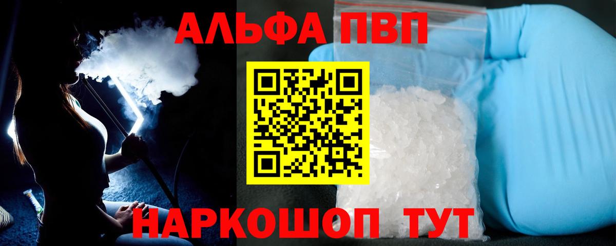 A PVP Crystall Борисоглебск