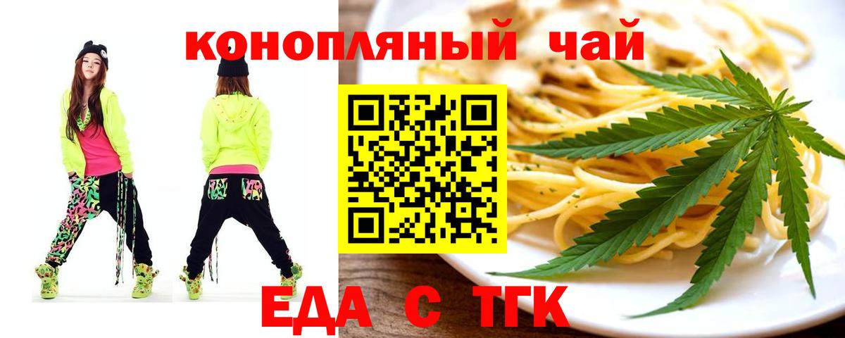Печенье с ТГК марихуана  Вход с VPN  Борисоглебск 