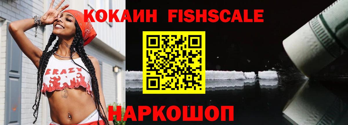 Борисоглебск  Кокаин 99%  Кокаин Боливия  Cocaine  Вход с VPN 