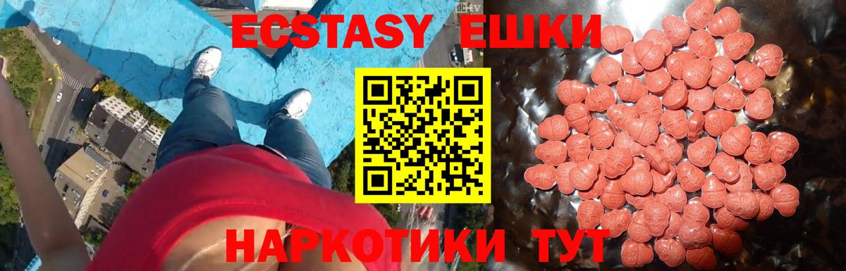 МЕГА зеркало  Экстази MDMA  Борисоглебск  ЭКСТАЗИ  Вход с VPN  Ecstasy Дубай 