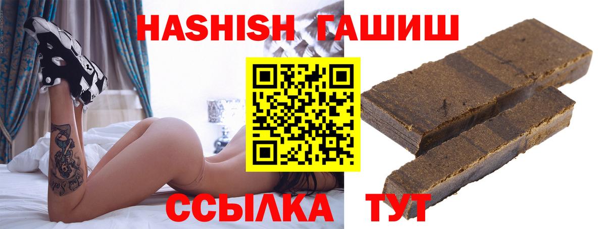 ГАШИШ Cannabis Борисоглебск