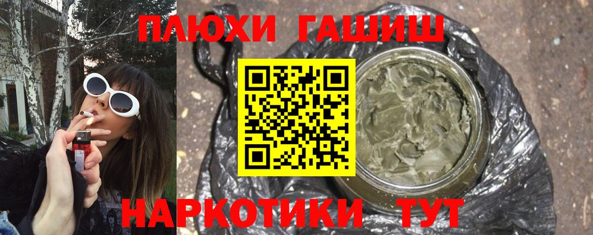 Борисоглебск  Гашиш VHQ  Вход с VPN 