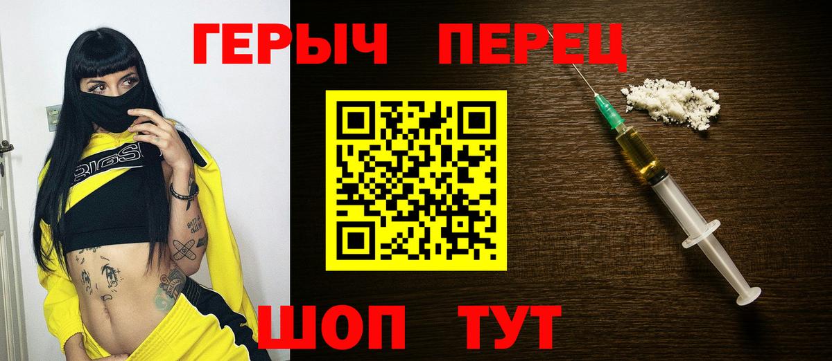 ГЕРОИН белый Борисоглебск