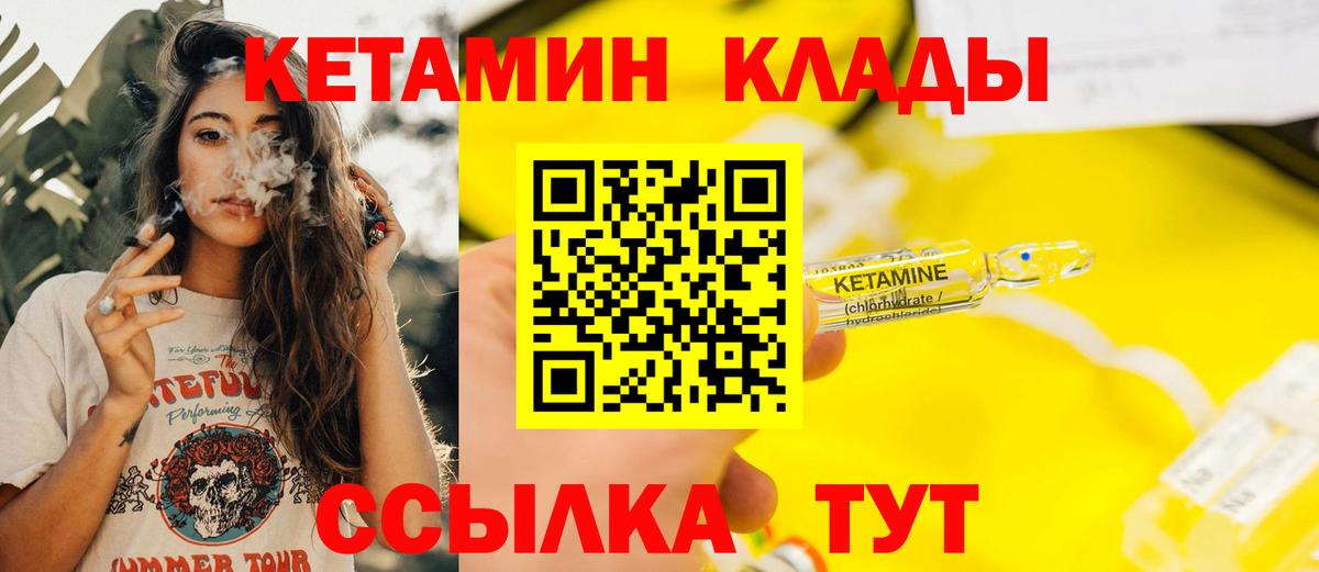 КЕТАМИН ketamine Борисоглебск