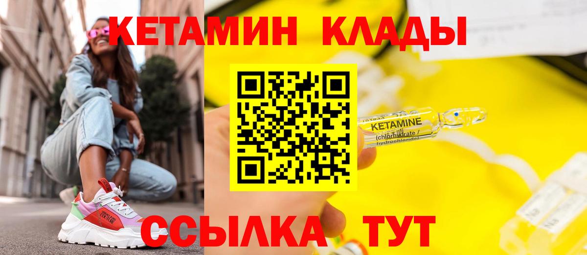 КЕТАМИН VHQ  Вход с VPN    онион  Борисоглебск 