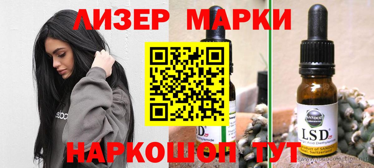 Лсд 25 экстази кислота    маркетплейс  LSD-25 экстази кислота  Борисоглебск  Вход с VPN 