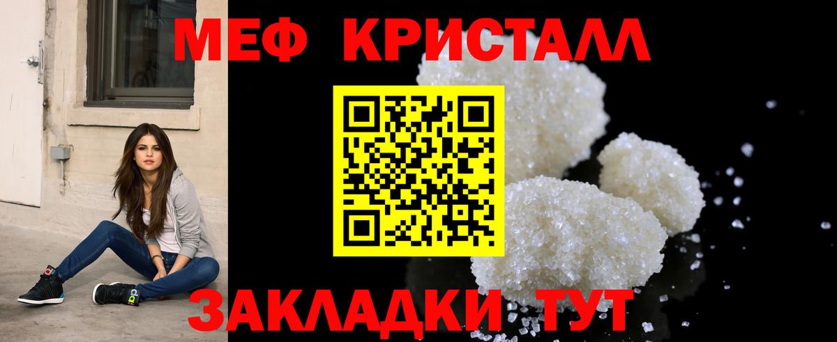 МЯУ-МЯУ мяу мяу  МЕФ  Борисоглебск  Вход с VPN 
