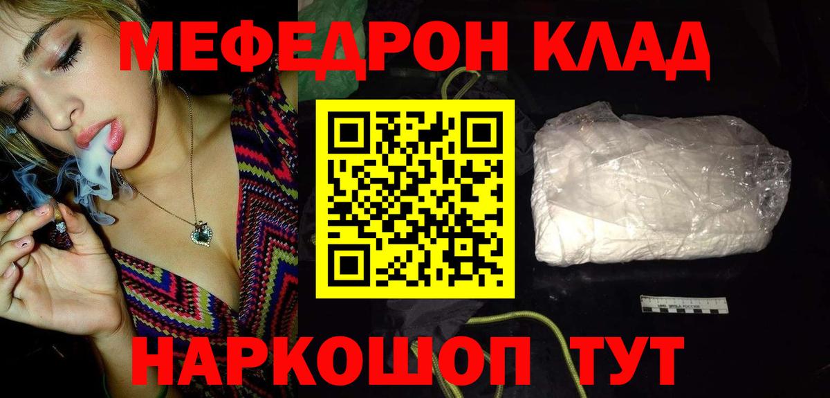 Мефедрон  Борисоглебск