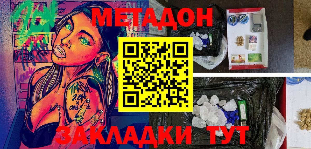 Борисоглебск  Метадон мёд  Вход с VPN 
