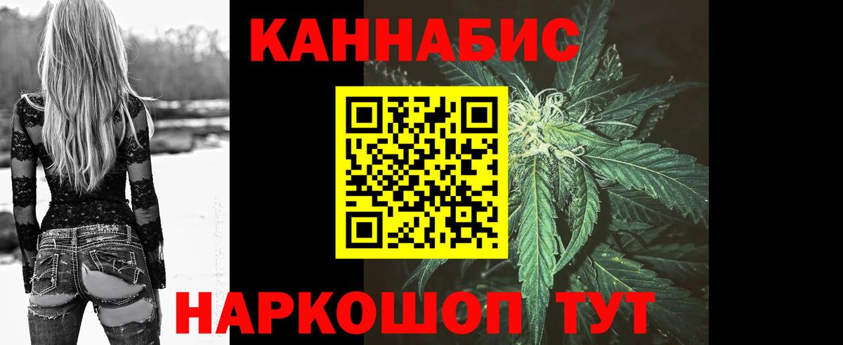 Конопля Ganja Борисоглебск
